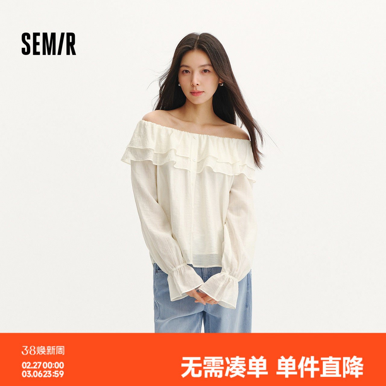 森马长袖衬衫女夏季荷叶边灯笼袖肌理2026新款小个子甜美法式衬衣