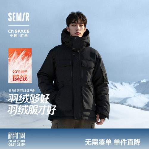 森马防风三防发热鹅绒羽绒服男装