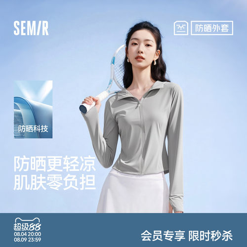 森马防晒凉感拼接网眼短款外套女