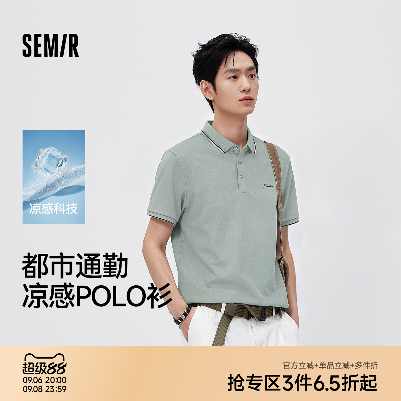 森马凉感简约字母小印花POLO衫男图片