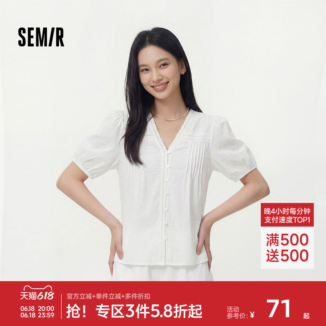 森马盐缩白色花边V领短袖衬衫女