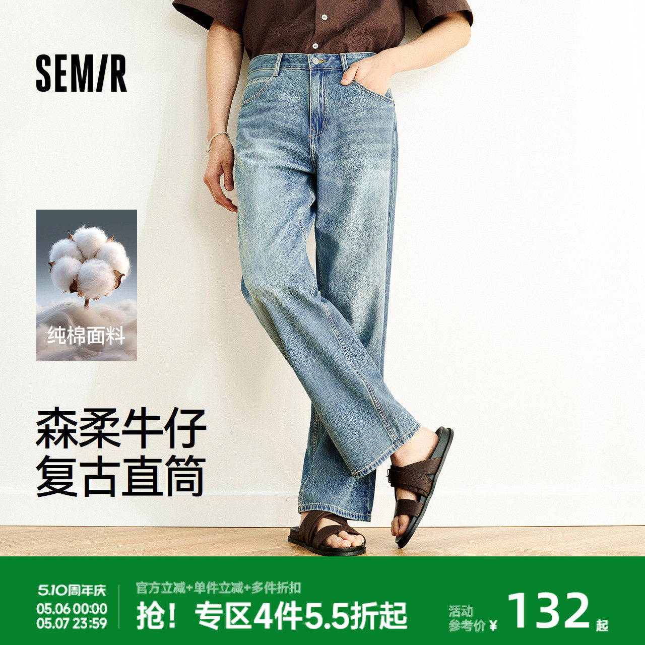 森柔|森马牛仔裤男夏季美式宽松舒适直筒裤复古水洗薄款纯棉长裤