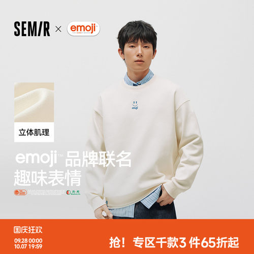 森马联名系列假两件圆领卫衣男