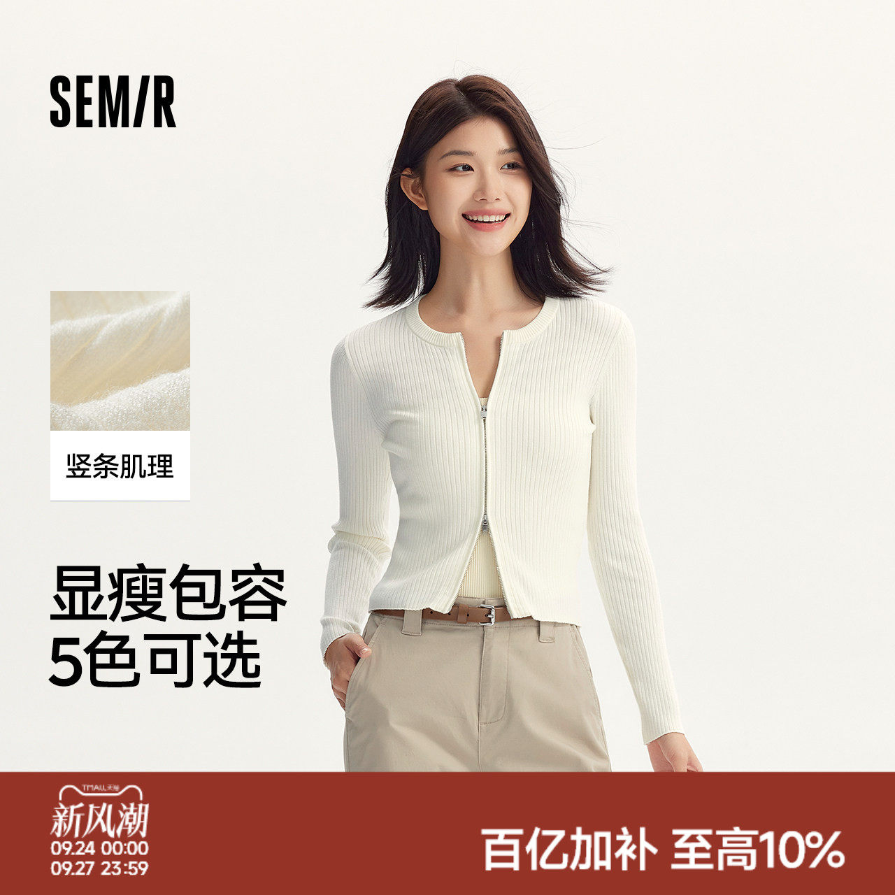 森马纯色紧身正肩短款针织开衫女图片