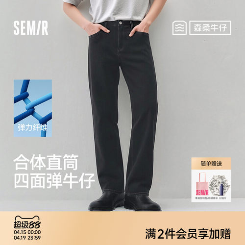 森马合体直筒森柔舒弹牛仔裤男装