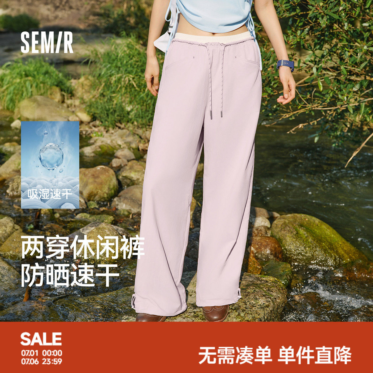 森马休闲裤女夏拼色抽绳长裤防晒吸湿速干宽松2026新款慵懒阔腿裤