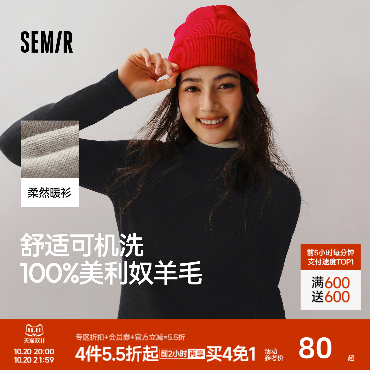 森马半高领正肩纯色羊毛针织衫女