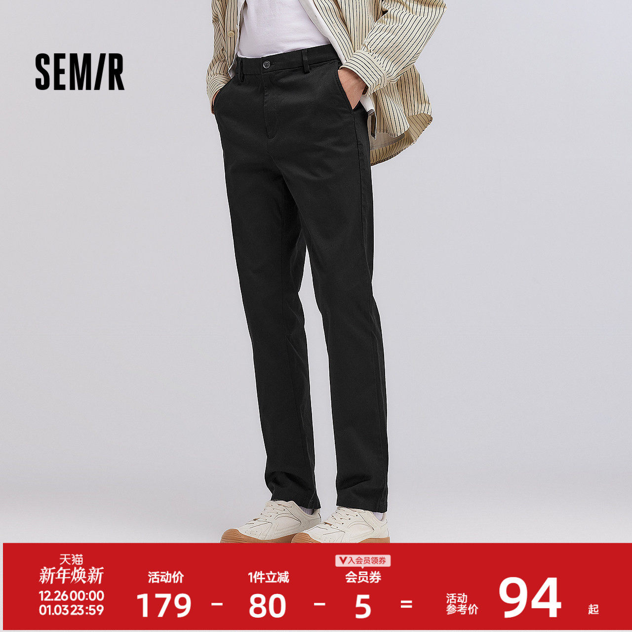 舒服裤|森马休闲裤男春季纯色合体小脚裤子百搭基础舒适磨毛长裤