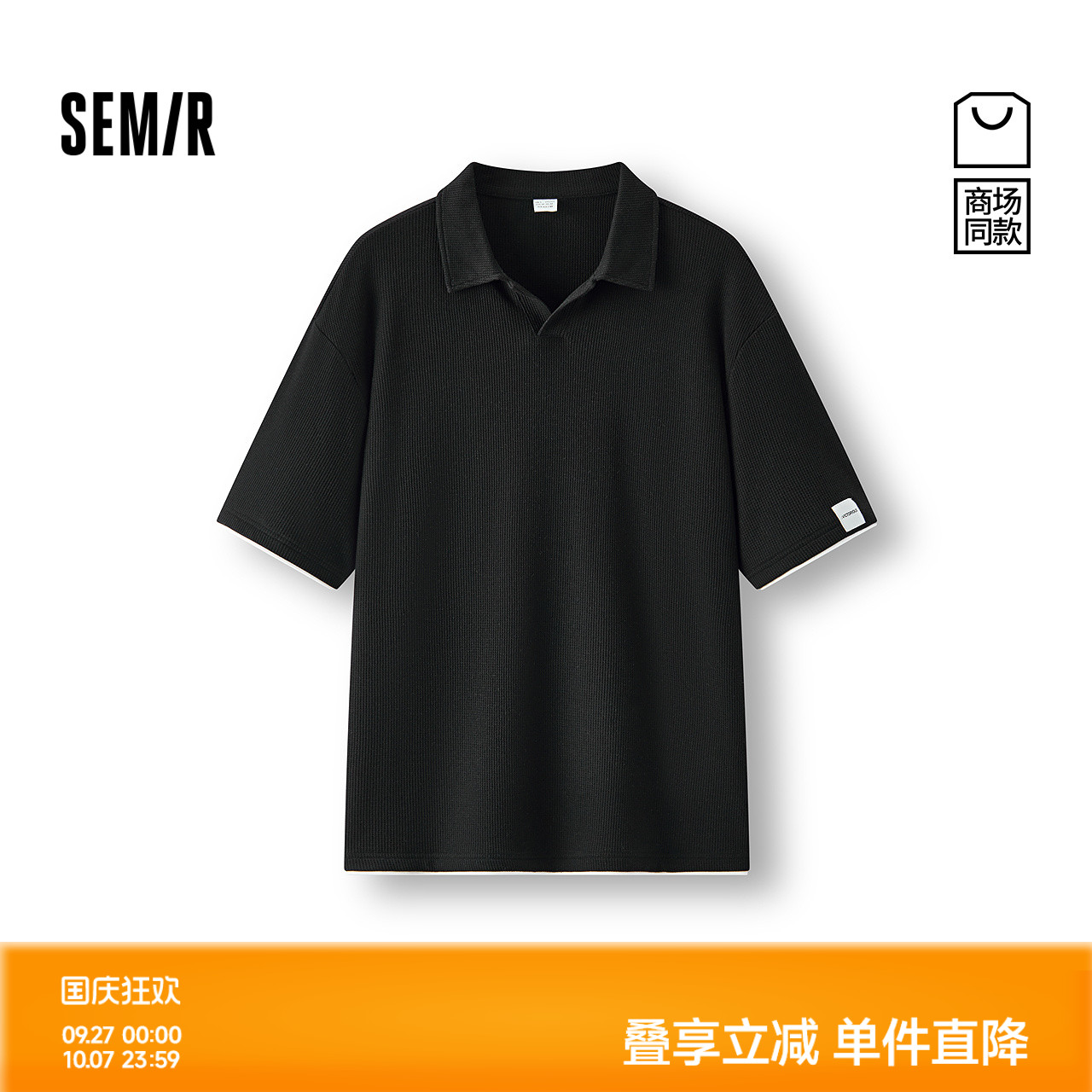 森马华夫格假两件通勤POLO衫男士