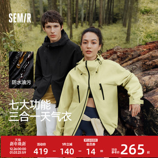 森马外套男冬防风三防抗静电摇粒绒三合一两件套2025新款情侣夹克