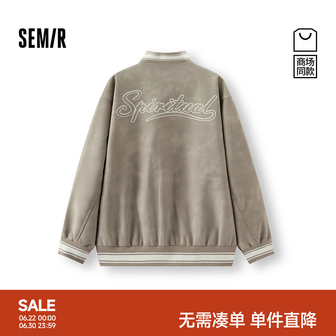 森马学院风棒球服宽松夹克外套男