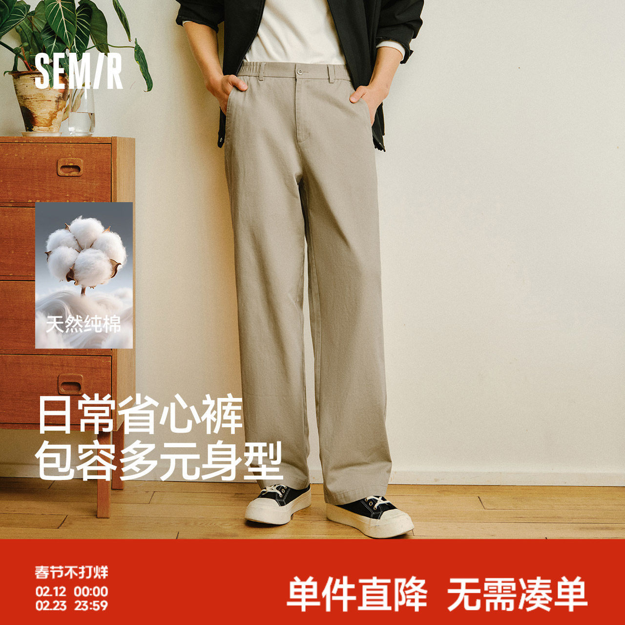 森马纯棉直筒裤男2026春季新款高级感宽松休闲裤简约百搭工装裤