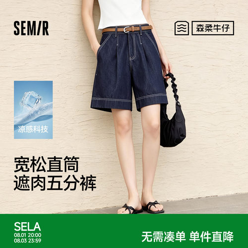 森马腰带凉感宽松五分牛仔裤女