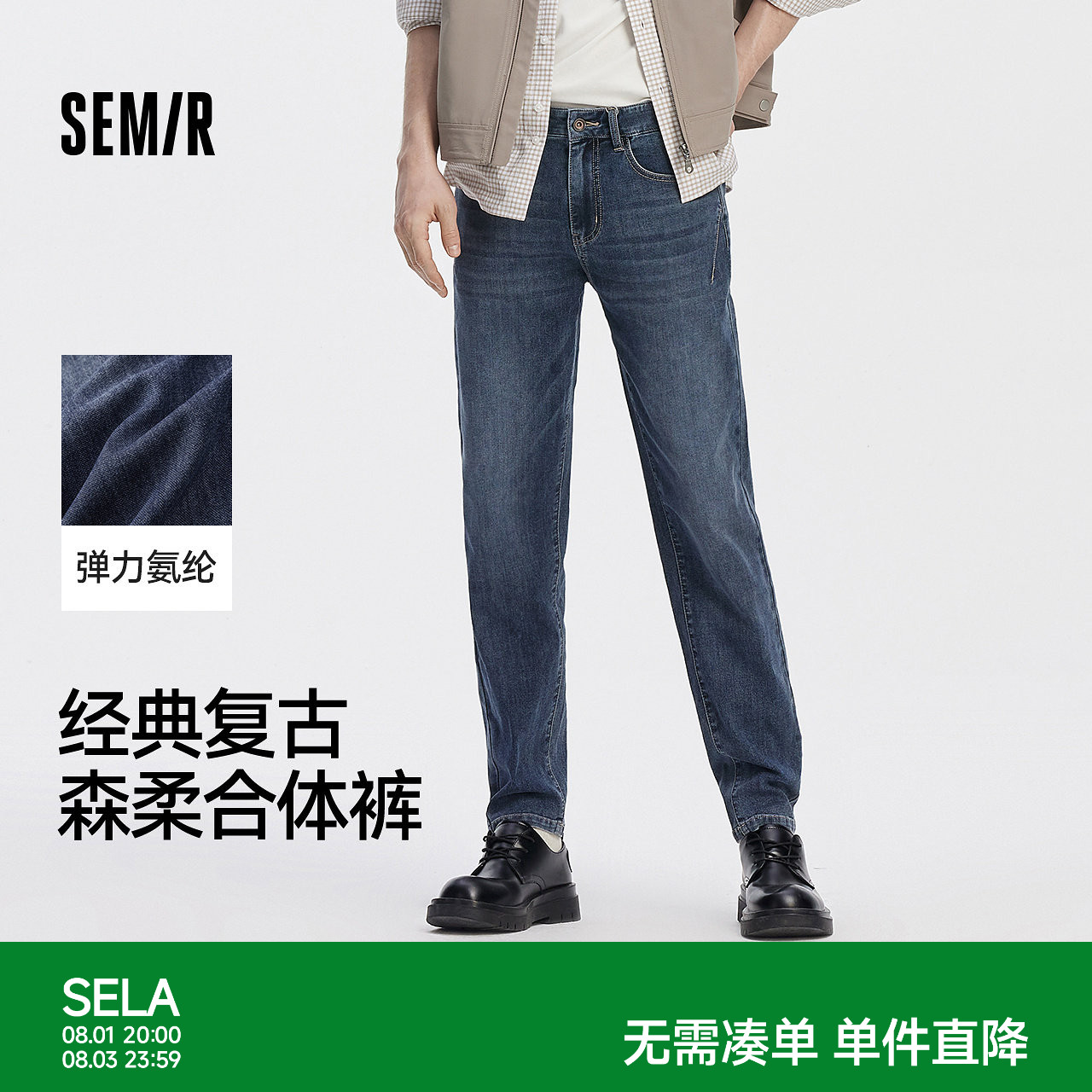 森柔|森马牛仔裤男秋季经典复古合体小脚裤精准裁剪休闲个性长裤