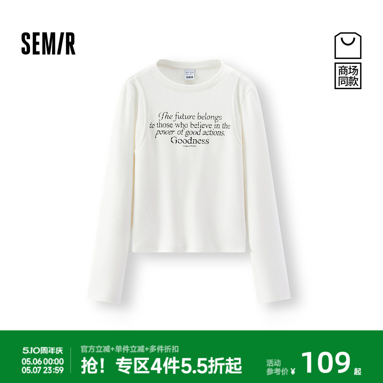 商场同款|森马长袖T恤女冬字母印花分割正肩修身2025新款简约上衣