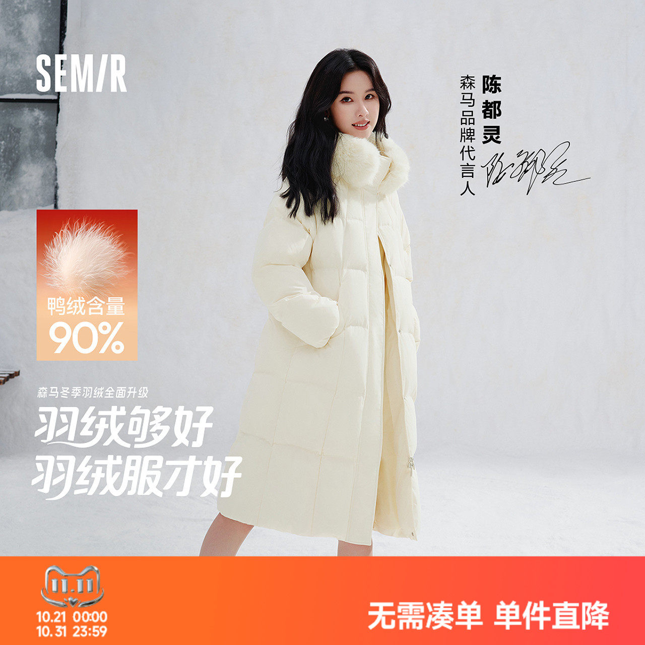 陈都灵|森马羽绒服女冬90绒子长款仿狐狸毛领插肩袖2025新款外