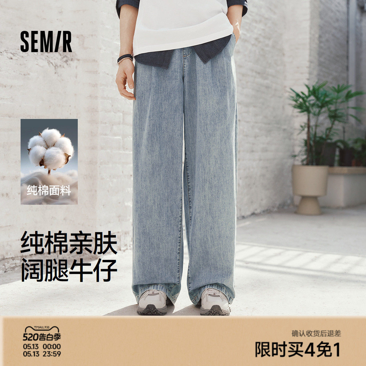 森马牛仔裤男春夏纯棉宽松阔腿裤2026新款美式复古水洗蓝牛长裤子