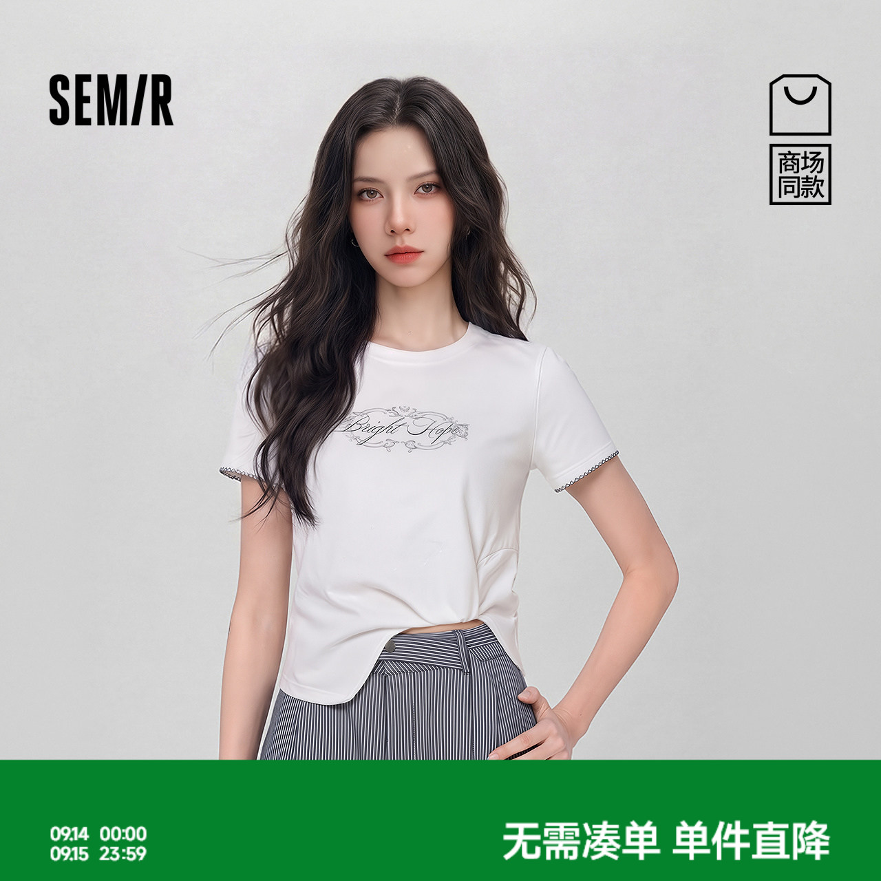 森马气质扭结字母短款短袖T恤女图片