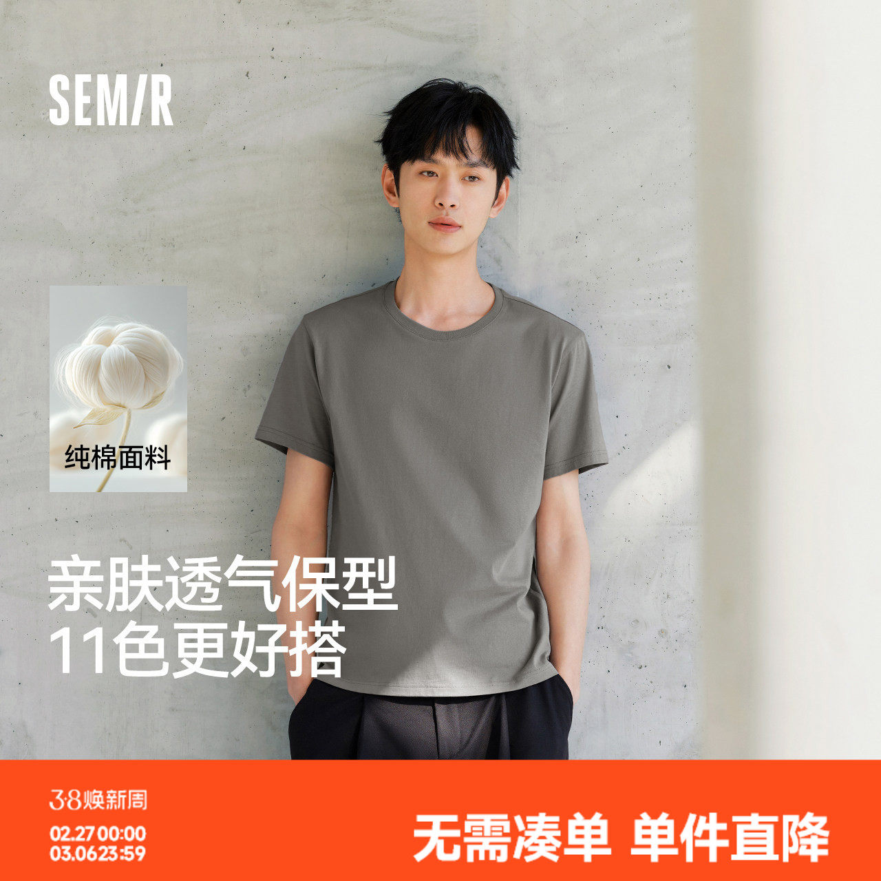 森马短袖T恤男纯棉打底衫修身长袖25夏季新款纯色内搭上衣简约白
