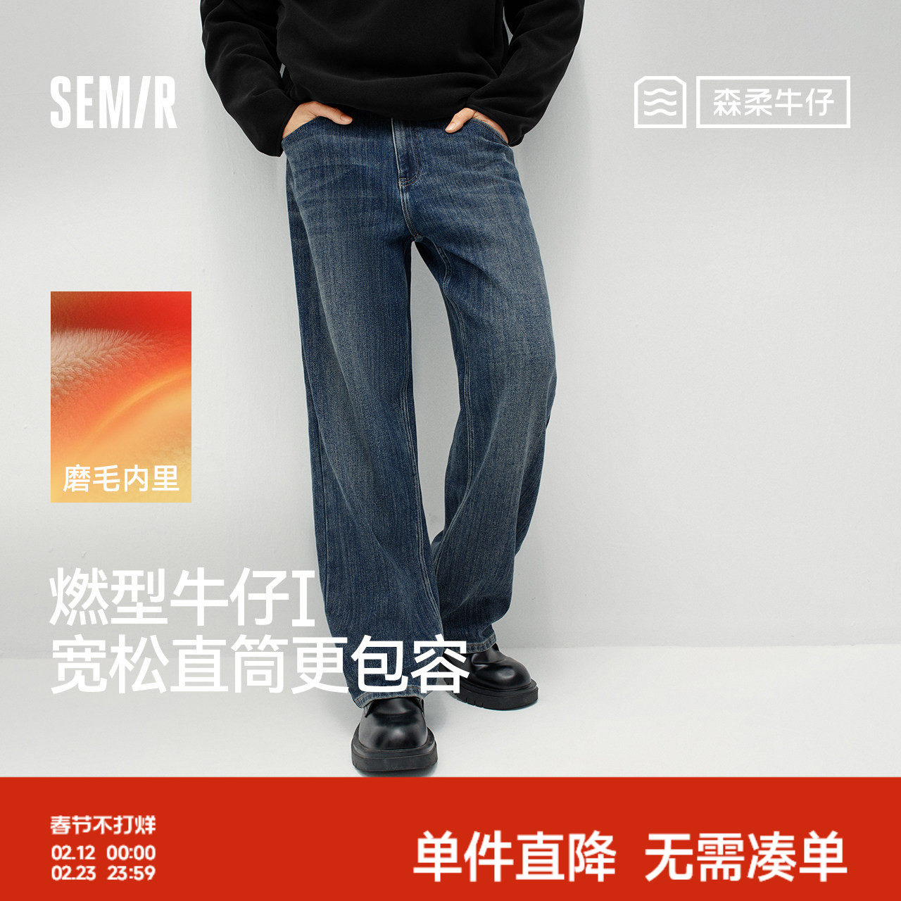 森柔|商场同款森马牛仔裤男冬季宽松直筒裤2025新款通勤百搭裤子