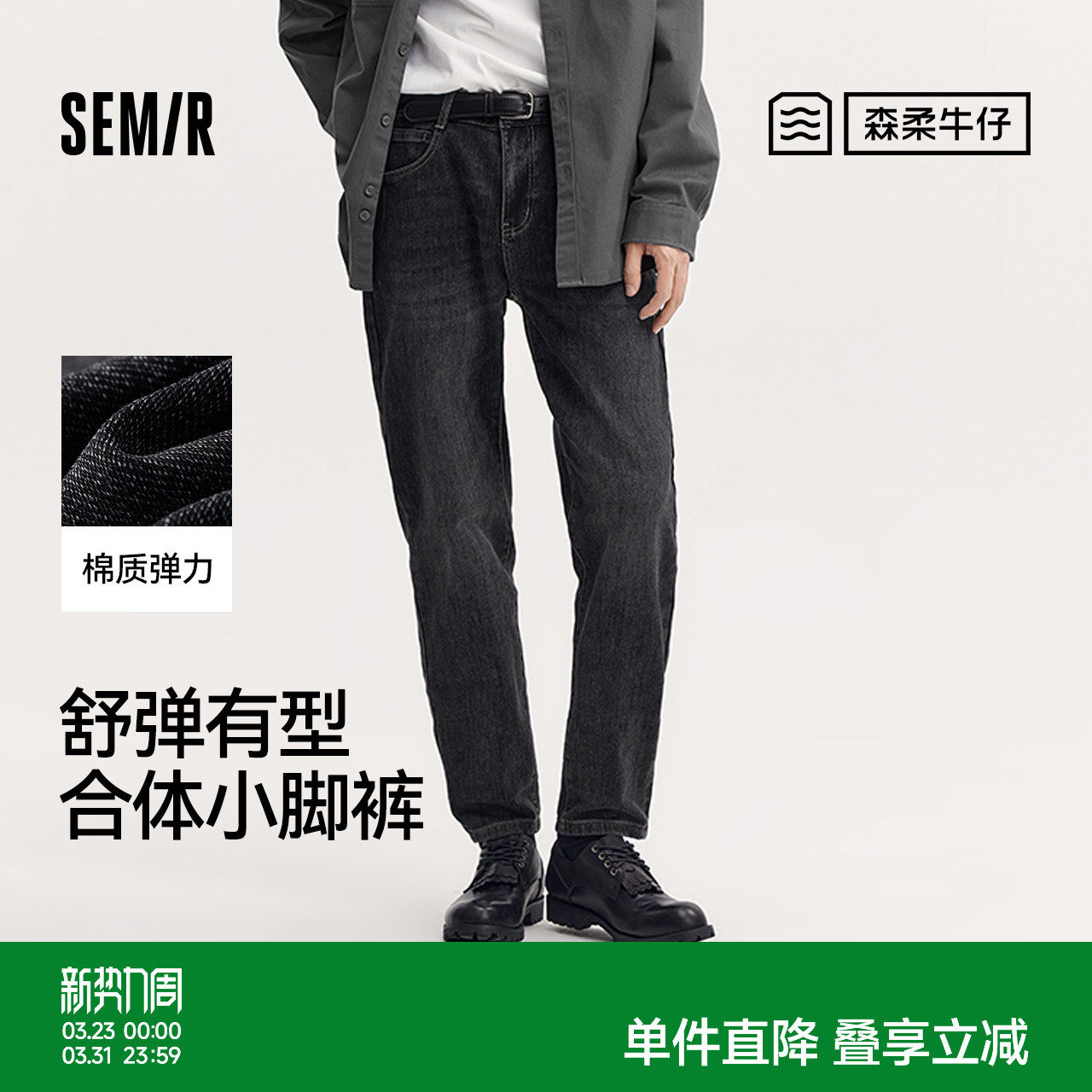 森柔牛仔|森马牛仔裤男经典复古小脚裤显瘦显高长裤秋季裤子百搭