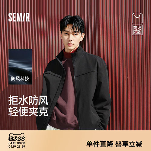 森马哈灵顿立领防风防泼水夹克男