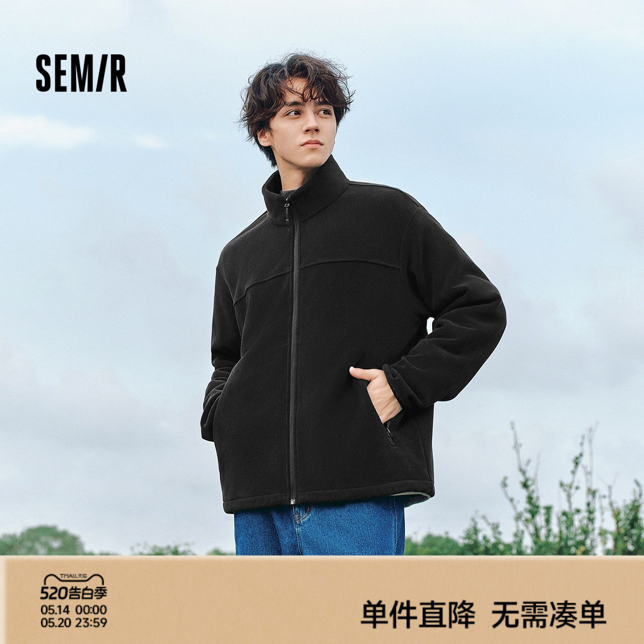 森马夹克男冬季毛绒外套情侣摇粒绒内搭中性时尚立领上衣户外休闲