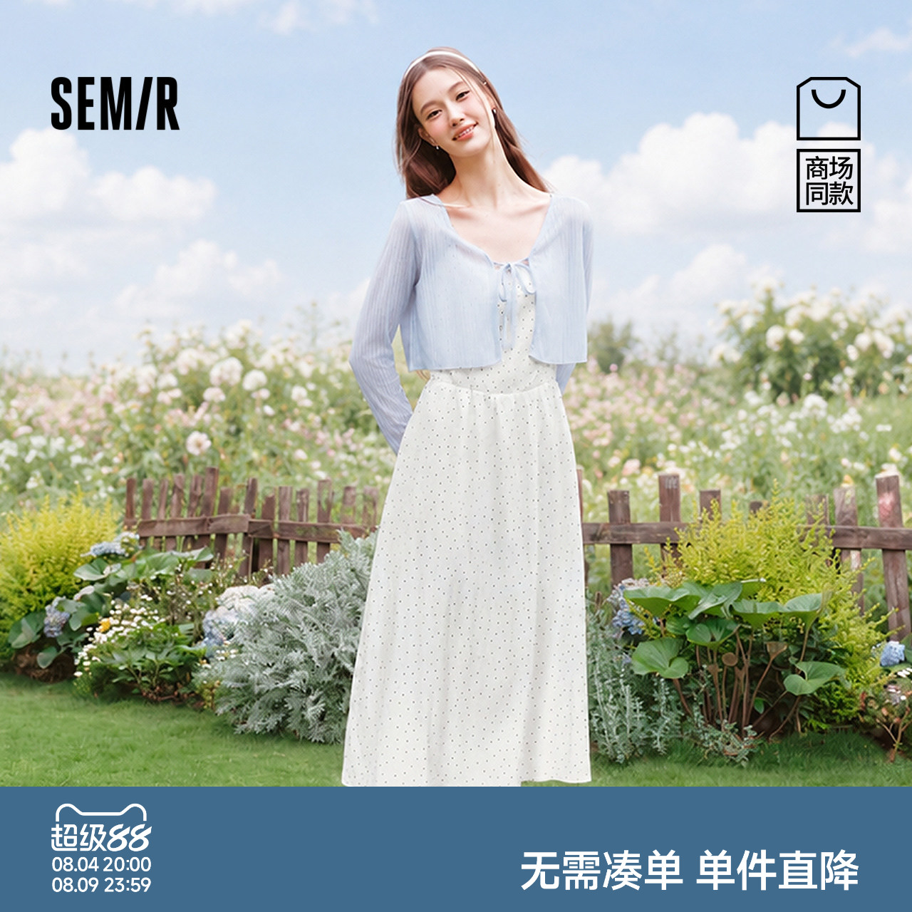 森马优雅短开衫波点吊带连衣裙女