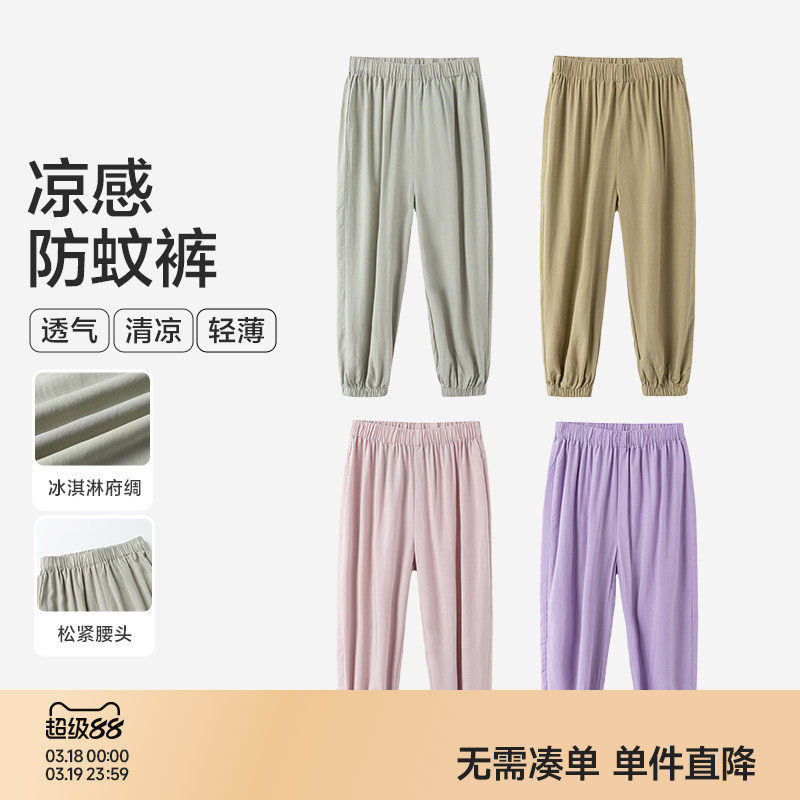 森马儿童长裤夏薄款透气纯色百搭家居裤儿童防蚊裤男女童休闲裤子