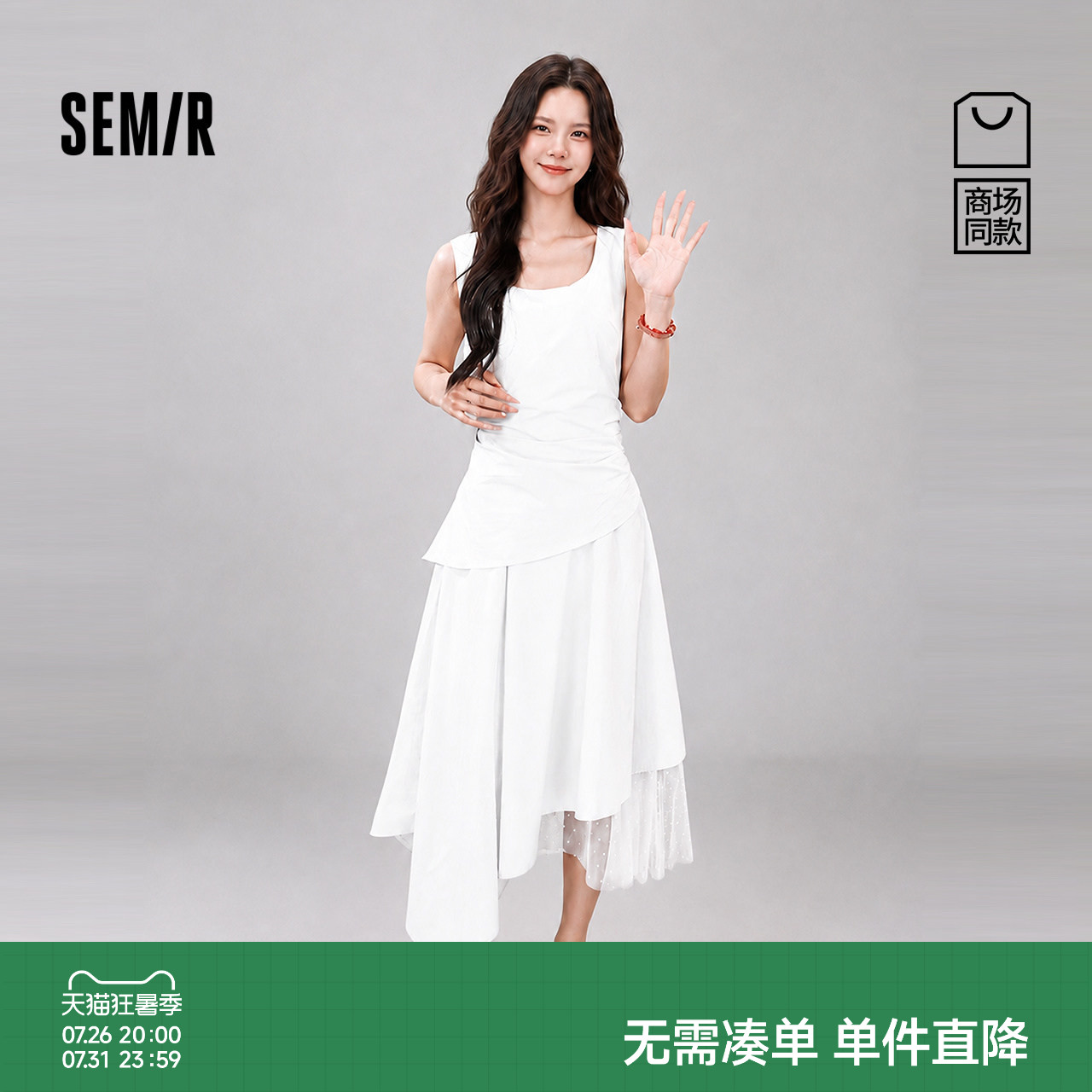 森马假两件不规则背心连衣裙女