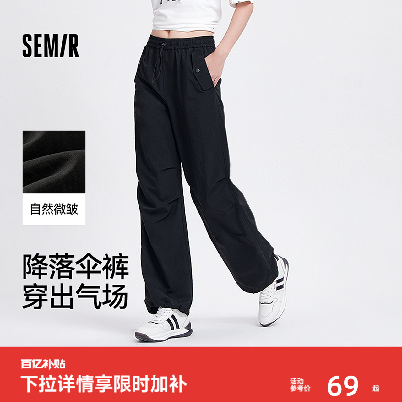 森马休闲裤女质感垂感阔腿裤酷飒黑色夏季松紧腰抽绳降落伞裤高街