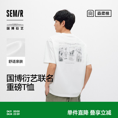 森马国博联名纯棉针织短袖T恤男