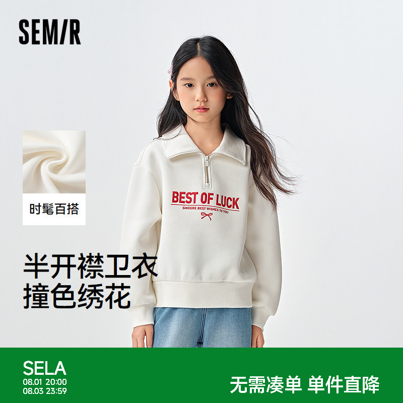 森马儿童卫衣2025春季新款绣花学院风童装宽松半开襟针织上衣女童