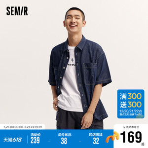 [商场同款]森马短袖衬衫男2024夏季新款撞色纯棉上衣潮流牛仔工装