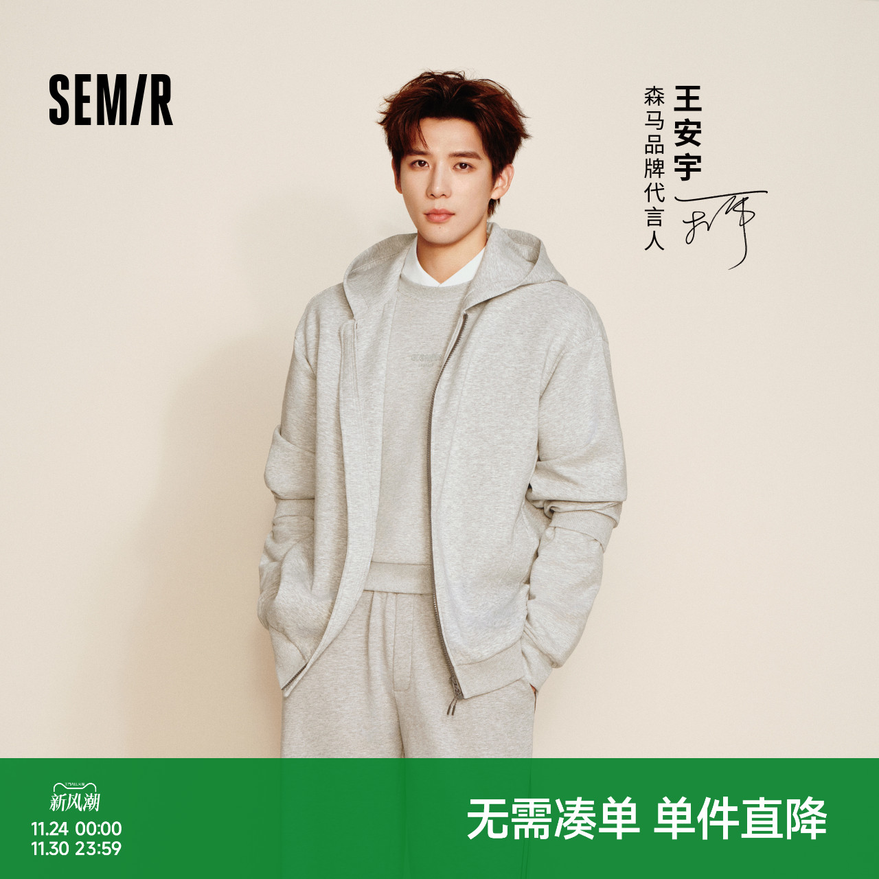 森马情侣针织夹克宽松连帽外套男