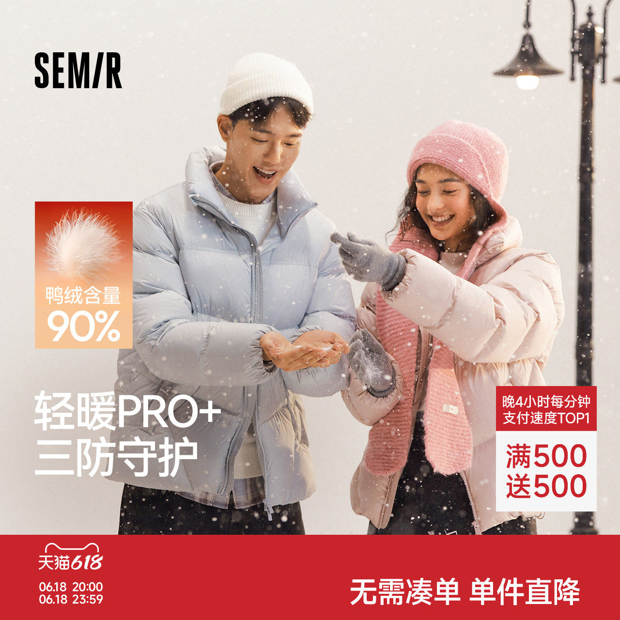商场同款森马羽绒服 140.2元 - 86线报