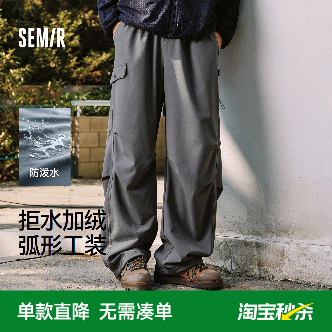 森马加绒伞兵裤宽松弧形休闲裤男