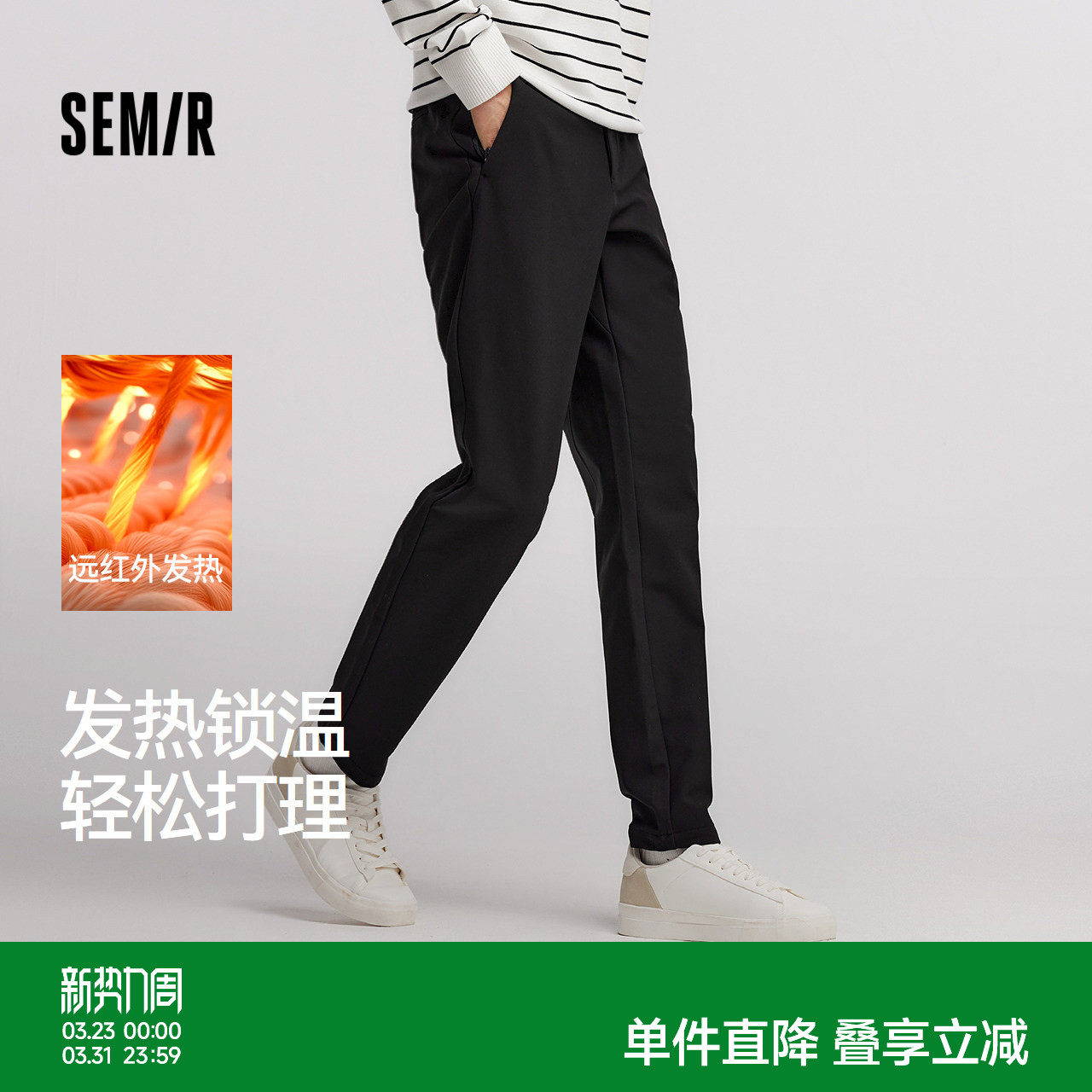 舒服裤|森马休闲裤男冬季发热易打理长裤基础简约商务通勤小脚裤