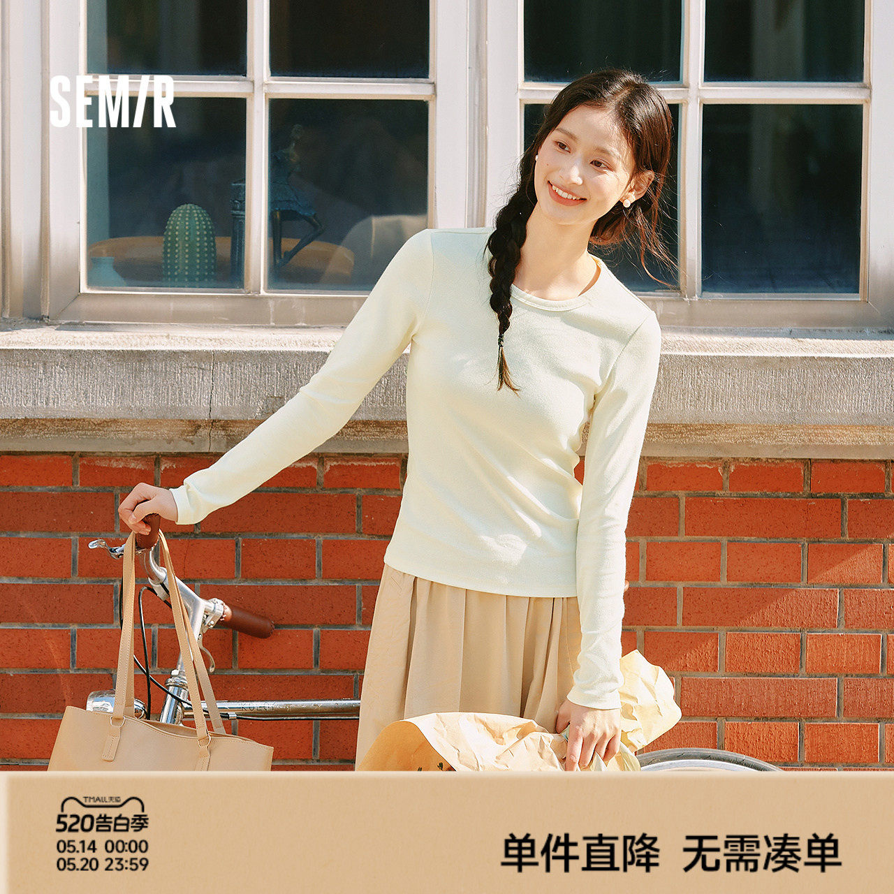 森马长袖T恤女春季正肩紧身圆领打底衫女士显瘦基础款百搭套头衫
