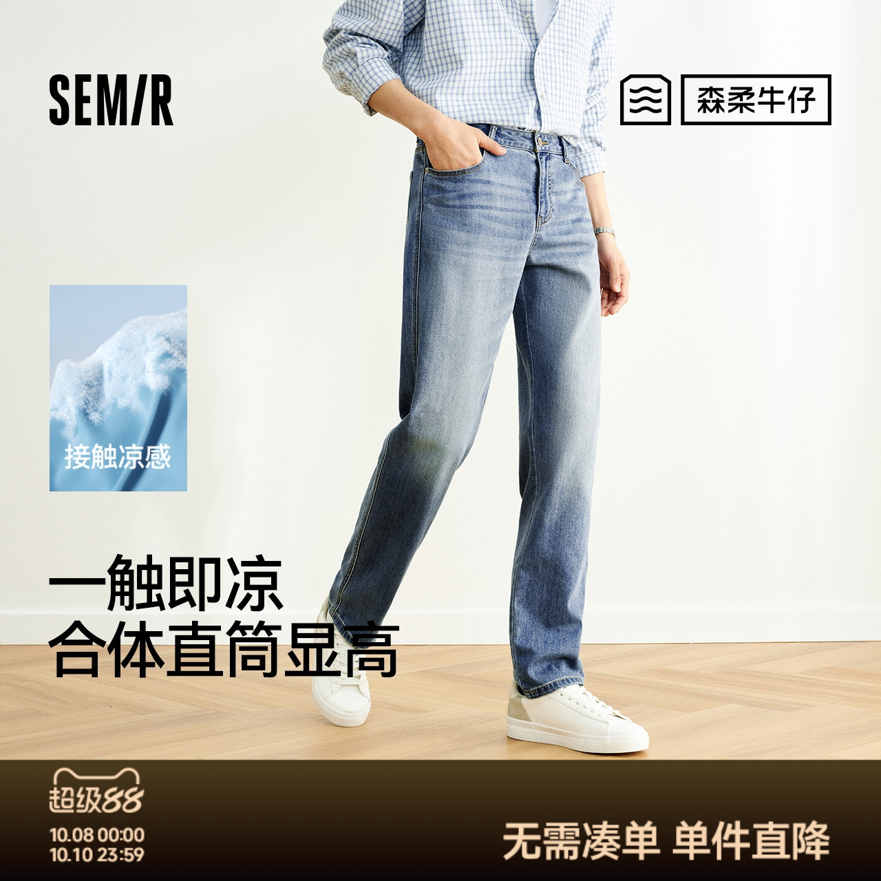森马凉感直筒裤复古做旧牛仔裤男