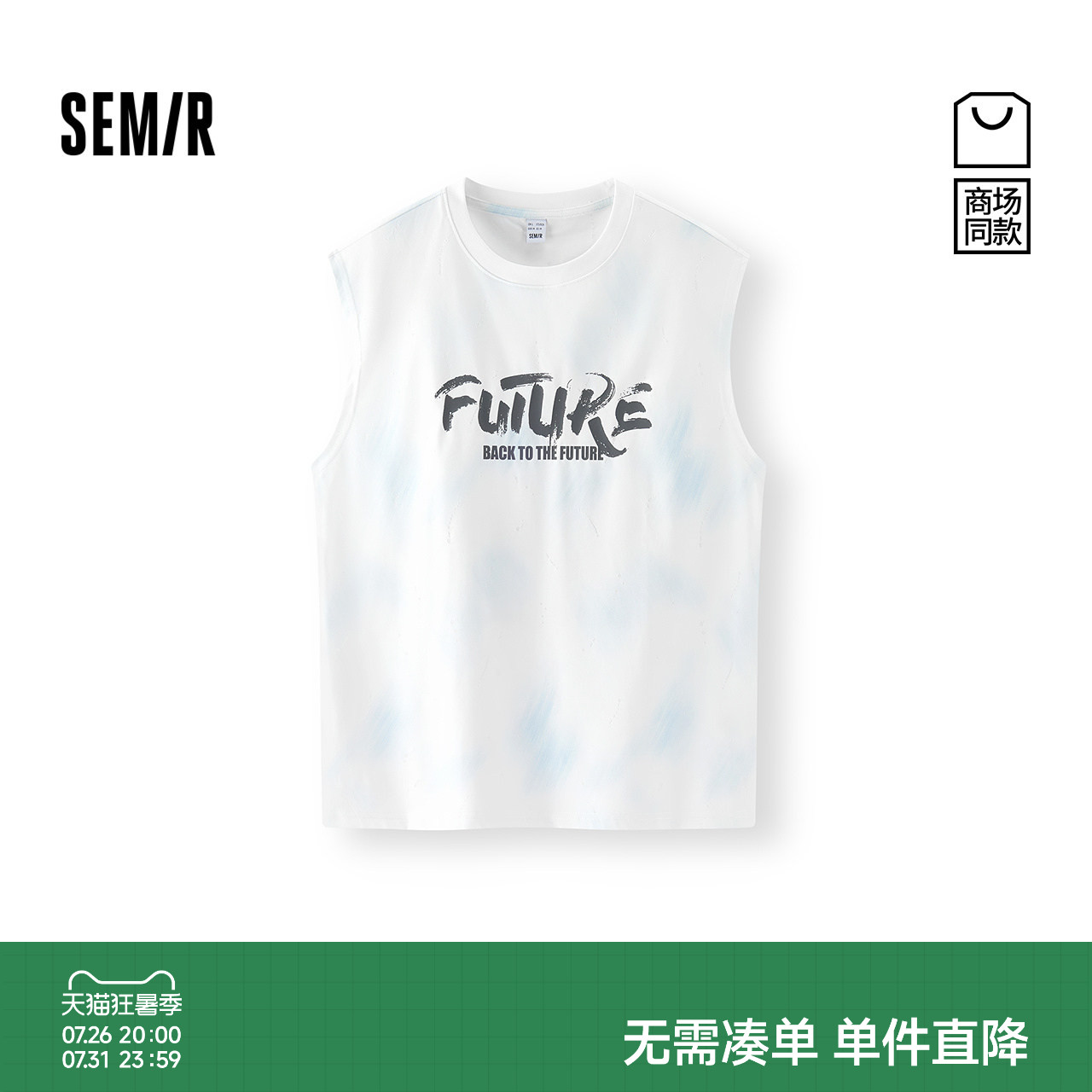 森马个性字母印花坎肩宽肩背心男