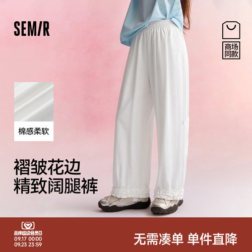 宽松阔腿长裤，精致褶皱花边裤脚