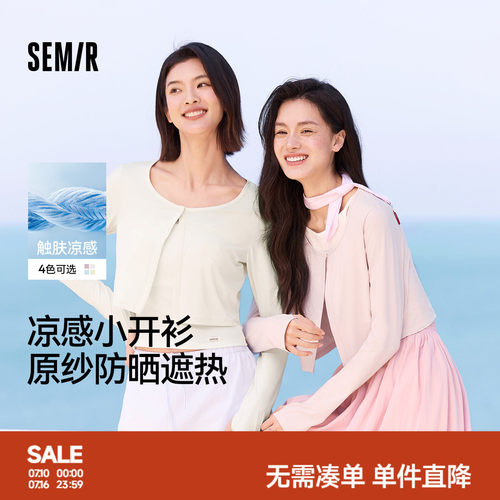 森马凉感防晒吸湿速干短款外套女