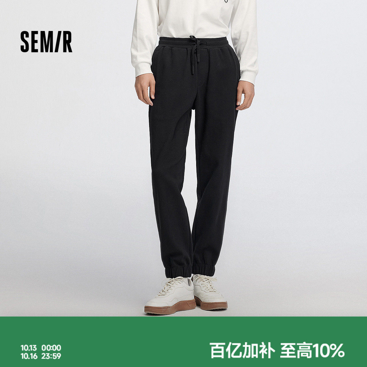 森马休闲裤男秋季纯色宽松锥形裤肌理格纹经典慢跑裤运动针织长裤