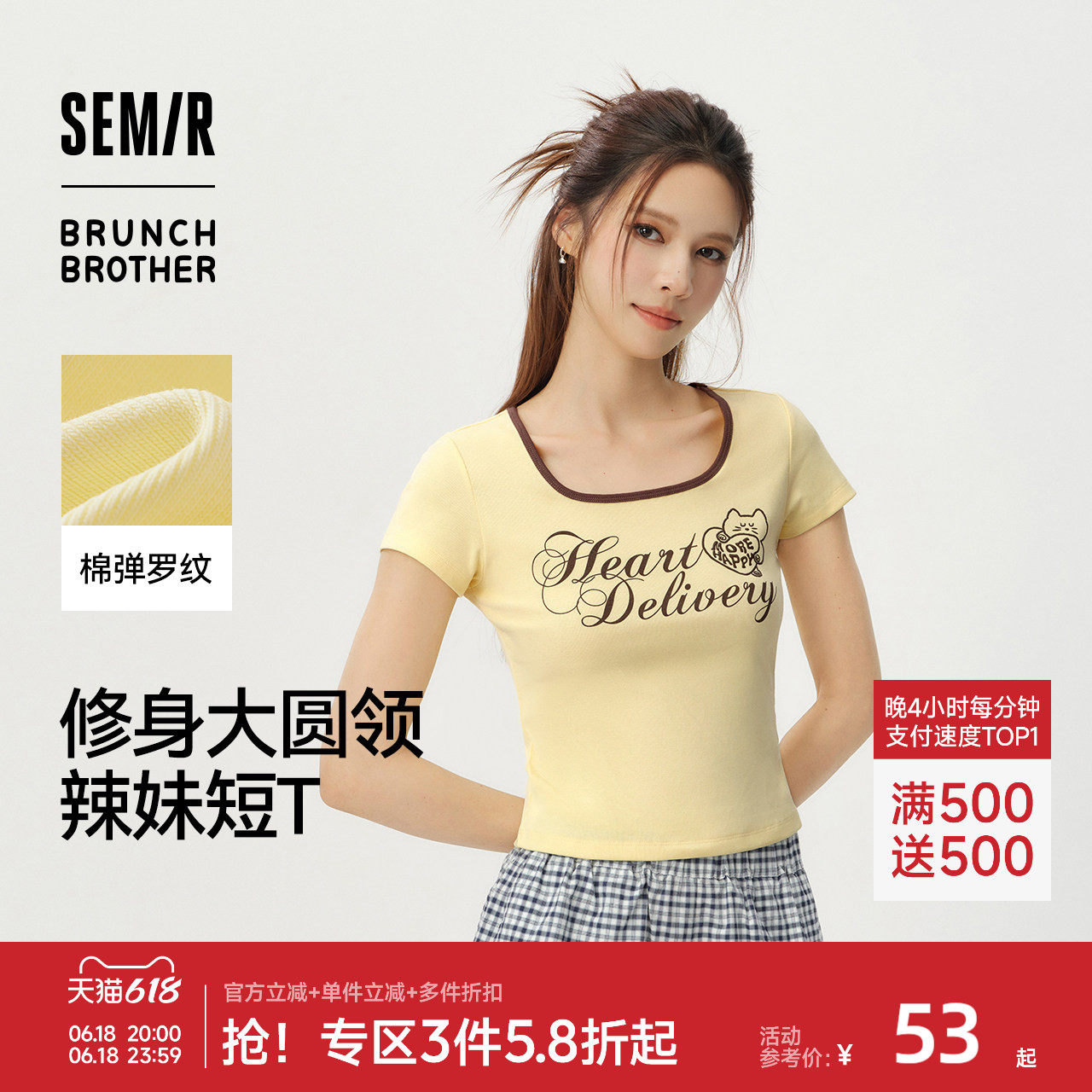 森马BRUNCH BROTHER联名短袖T恤女夏季短款撞色方领2026新款衣服