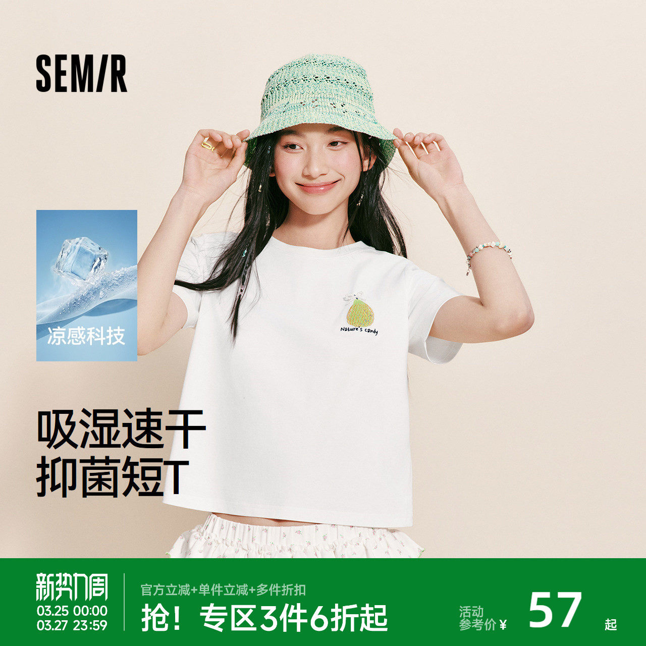 凉感T|森马短袖T恤女夏季短款图案刺绣抑菌吸湿速干2026新款衣