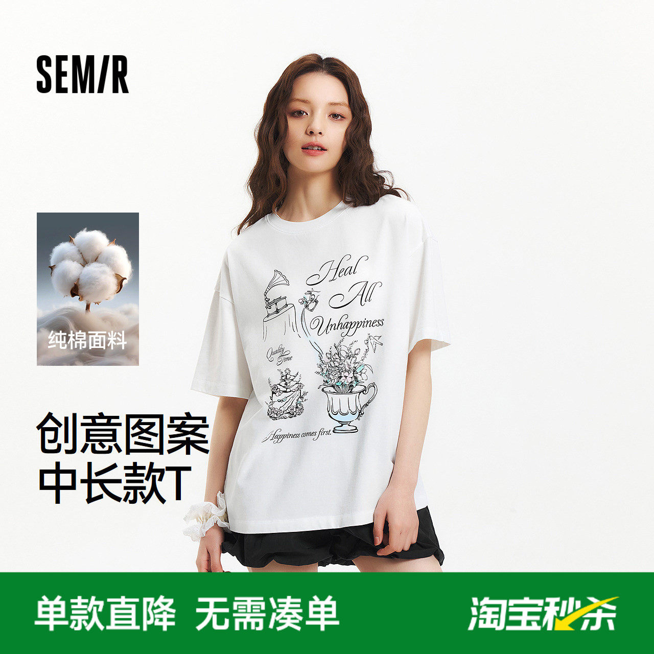 森马短袖T恤女夏中长款纯棉oversize图案设计感浪漫女生小众上衣