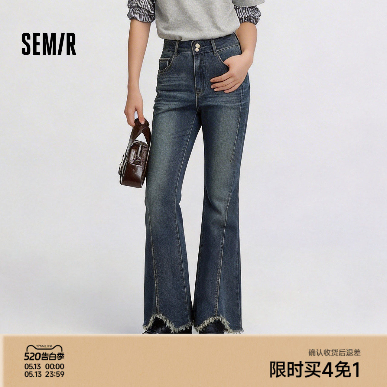 森柔牛仔|商场同款森马牛仔裤女分割喇叭裤2025新款秋季毛边长裤