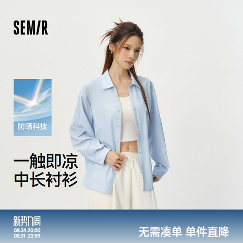 森马防晒凉感易打理长袖衬衫女