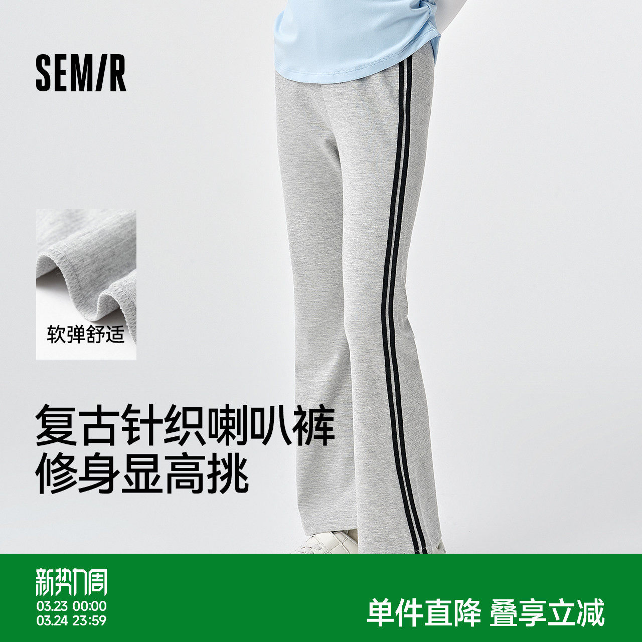 森马儿童长裤2025新款美式运动修身喇叭裤春季女童针织休闲裤时髦